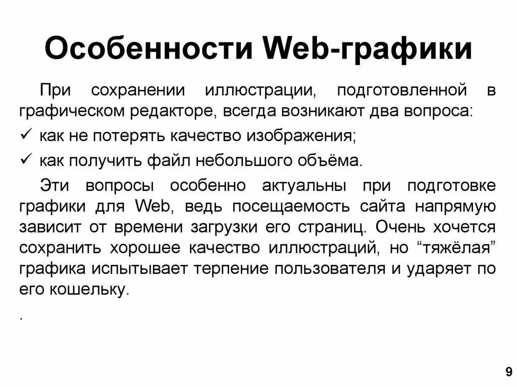 Сравнение растровой и векторной графики таблица. Печатная графика это определение. Сходства и различия векторной и растровой графики. Отметьте те особенности графики. Характеристика растровой графики и векторной графики.