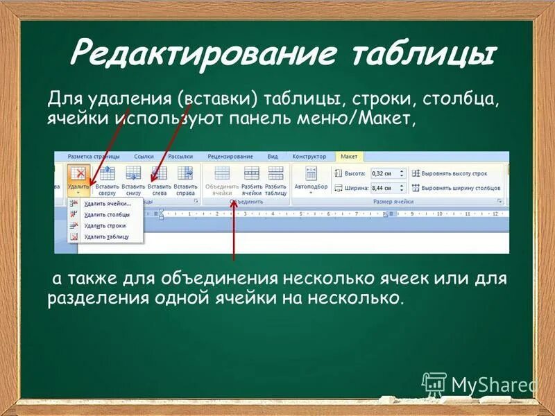 Можно использовать вставку в