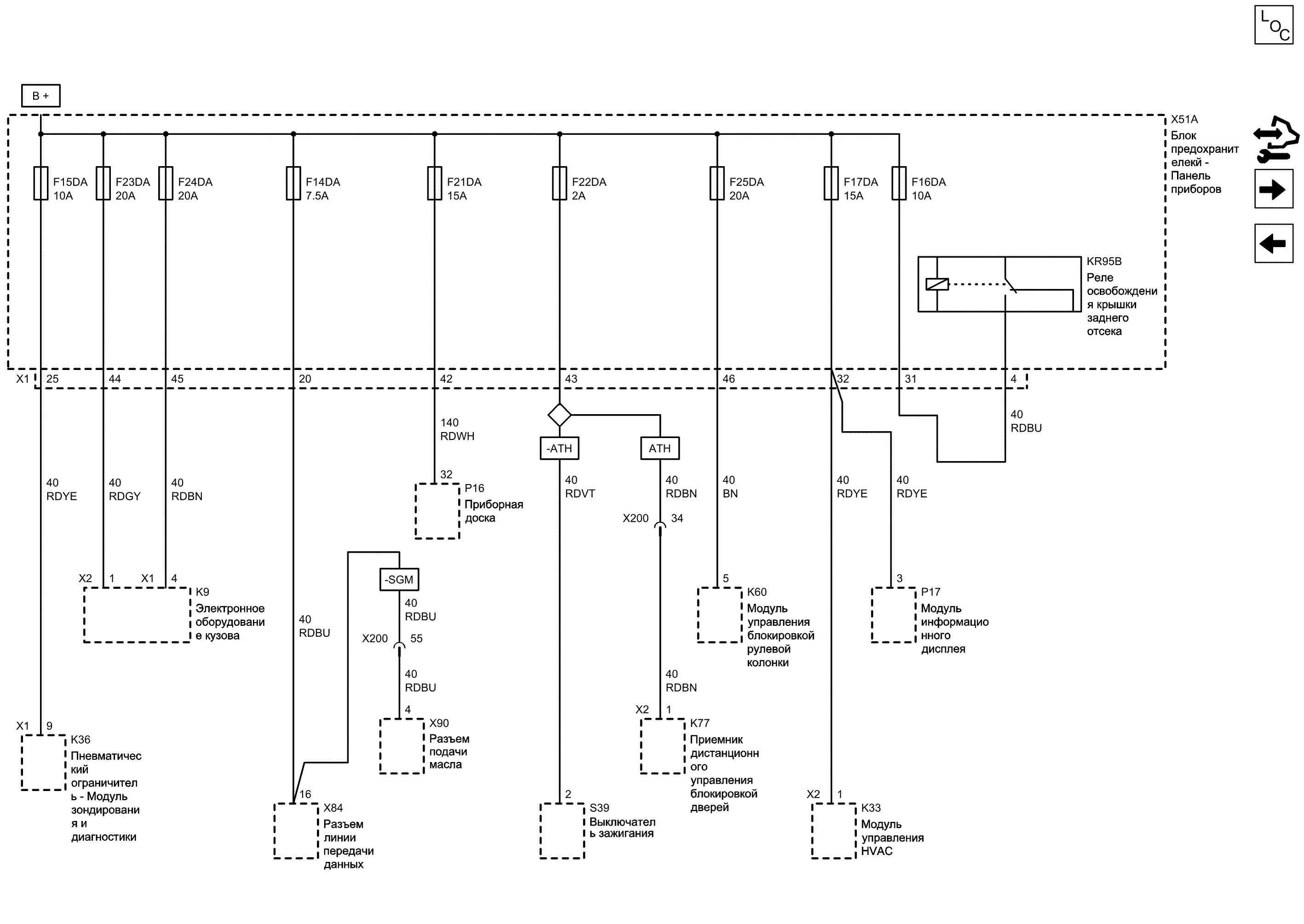 электрическая схема шевроле круз 1. электрическая схема стартера chevrolet cruze 2010 года. шевроле круз схема управления двигателем. шевроле круз схемы систем. 6 2014.