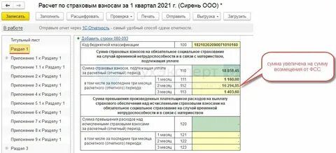 Сдача рсв в 2023