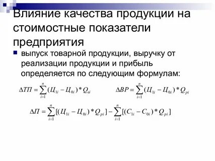 Товарная продукция показатели