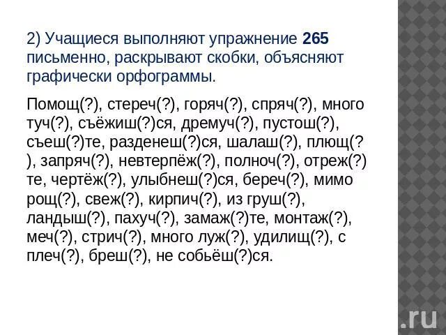 Диктант слов с мягким знаком. Ь после шипящих упражнения. Ь знак после шипящих упражнения. Ь после шипящих в разных частях речи упражнения. Правописание мягкого знака после шипящих упражнения.