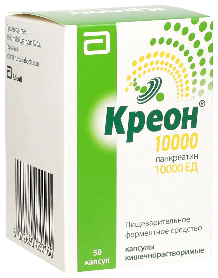 Креон 25000 300 мг капсулы. Креон 10000 капс. КШ/раств. №50. Креон 10000 капс №20. Креон 10000 капсулы КИШ.раств.10000 ед 50 шт. Эбботт. Сколько капсул в упаковке