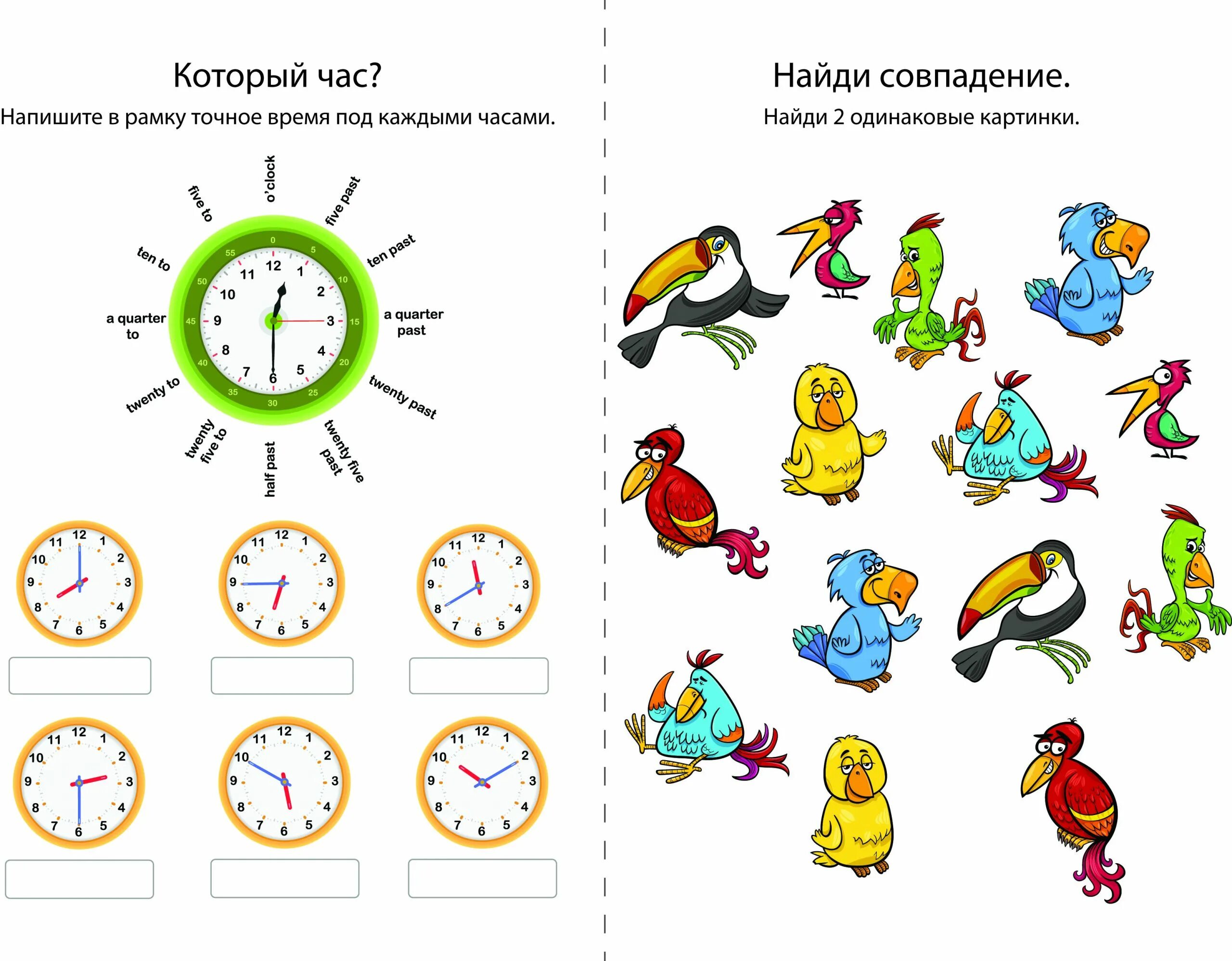 Задания определи который час. Задания с часами. Часы задания для дошкольников. Часы задания для дошколят. Задание для детей с часами для дошкольников.