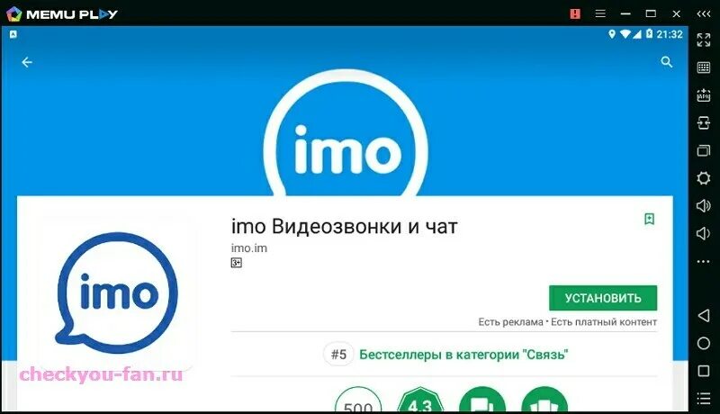 Imo что это. Имо видеозвонки. Фото имо. Имо программа имо. IMO видеозвонок.