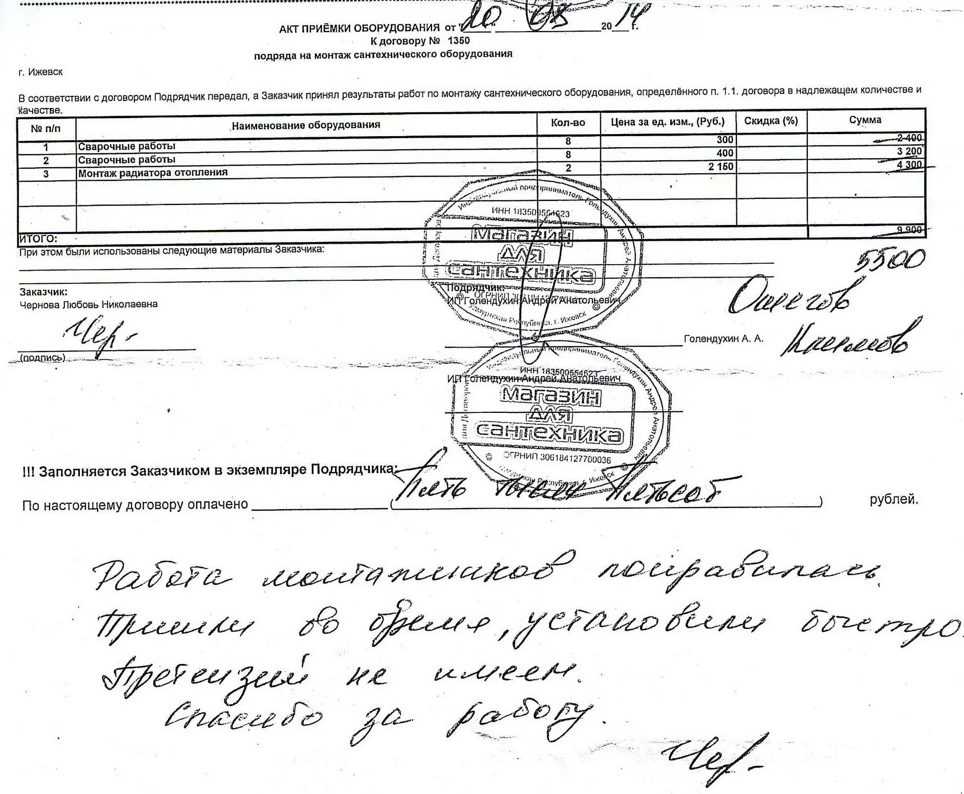 Акт приемки капитального ремонта