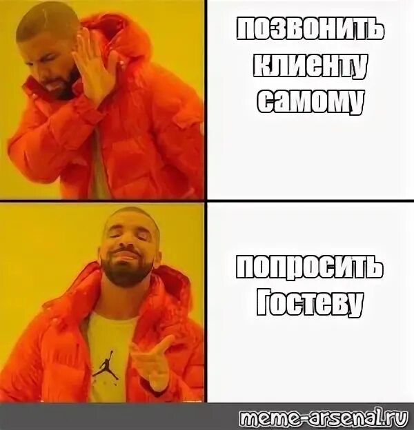 Русская сама попросила. Мемы с Дрейком. Дрейк объясняет Мем. "Создаю проблемы" Мем. Мемы с известными рэперами.