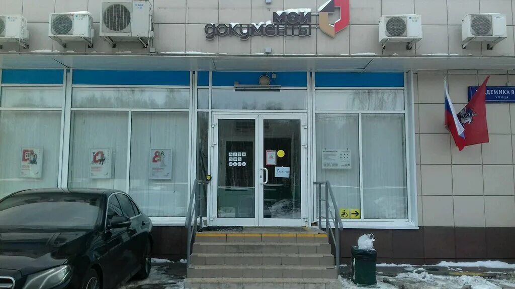 Флагманский центр мфц теплый стан. Мфц теплый стан варги. Мфц мосрег. График выдачи паспортов в мфц. Режим работы мфц теплый стан.