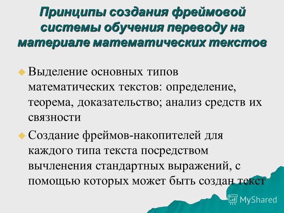Принципы формирования текста. Принципы формирования текста. Принципы создания программ. Принципы формирования текста. Базовые пространственные данные это.