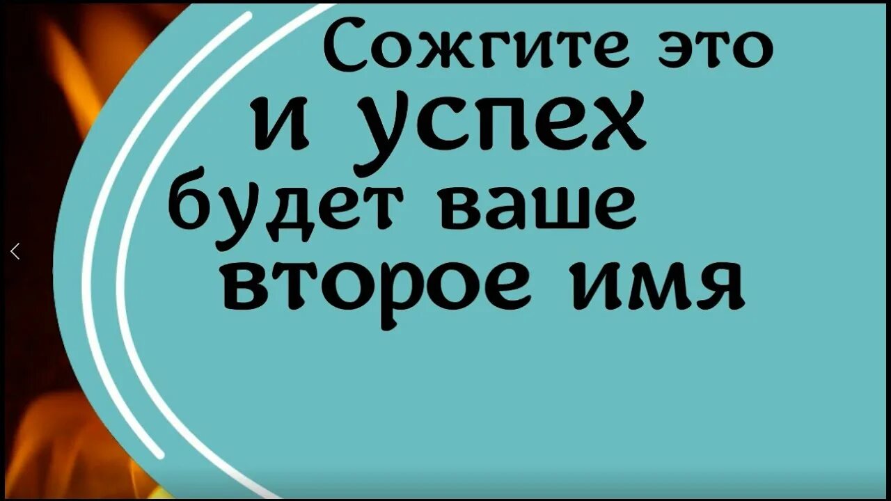 Мест бывшему успех бывшей. Мест бывшему успех бывшей