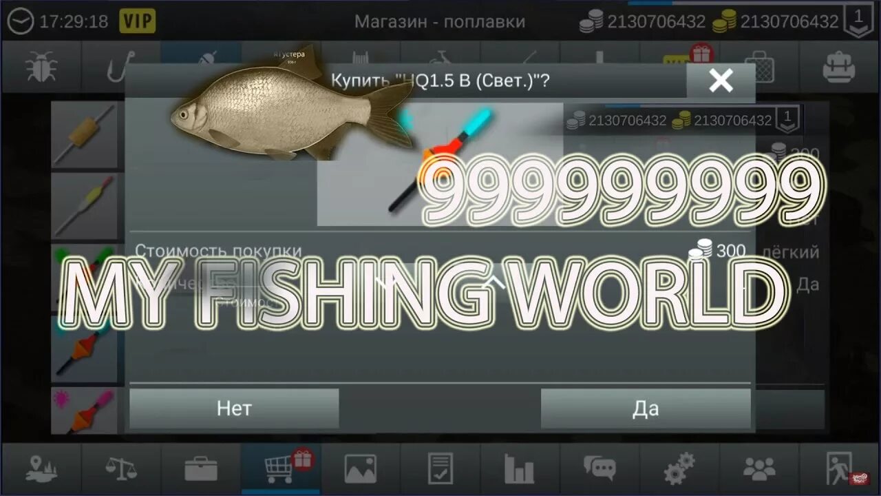 Май фишинг ворлд. Игра май фишинг ворлд. My Fishing World - реальная рыбалка. My Fishing World рыбы.