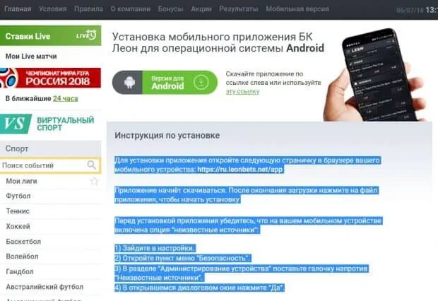 Результат мобильного приложения