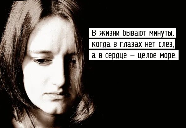 До слез очень грустный. Грустные картинки с надписями. Грустные картинки с надписями до слез. Грустные фото с надписями до слёз. Слезы с надписями.