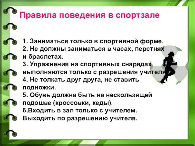 Правило поведения в поле. Правила поведения на лугу. Безопасное поведение в лесу памятка. Правила поведения на лугжъ. Правило поведения в лесу 3 класс.