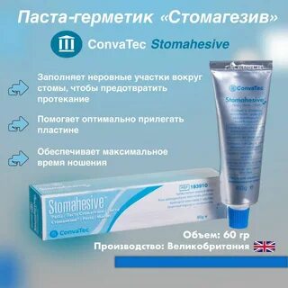 Паста стомагезив инструкция