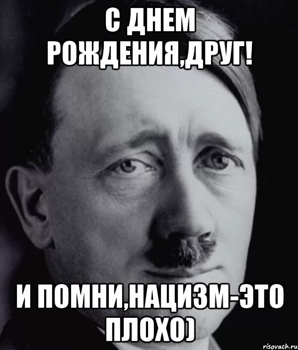 Поздравление от Гитлера. Поздравление с днем рождения от Гитлера. День рождения Гитлера открытки. Поздравление с др с Гитлером. Д р гитлера