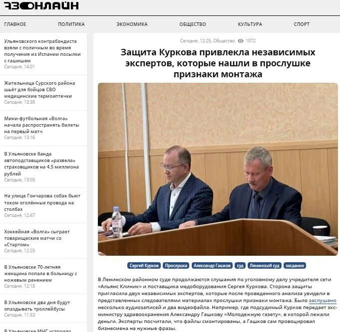 компромат ульяновск телеграм