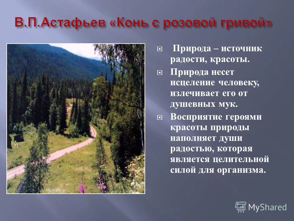 Что такое красота сочинение. Описать красоту. Красота внешняя и красота внутренняя. Внешняя и внутренняя кр. Красота это определение.