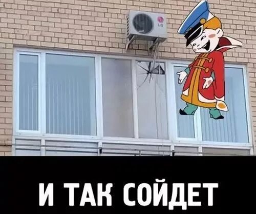 Мем и так сойдет фото CS-10230 черная прозрачная забавная виниловая наклейка И так сойдет! Автомобильн