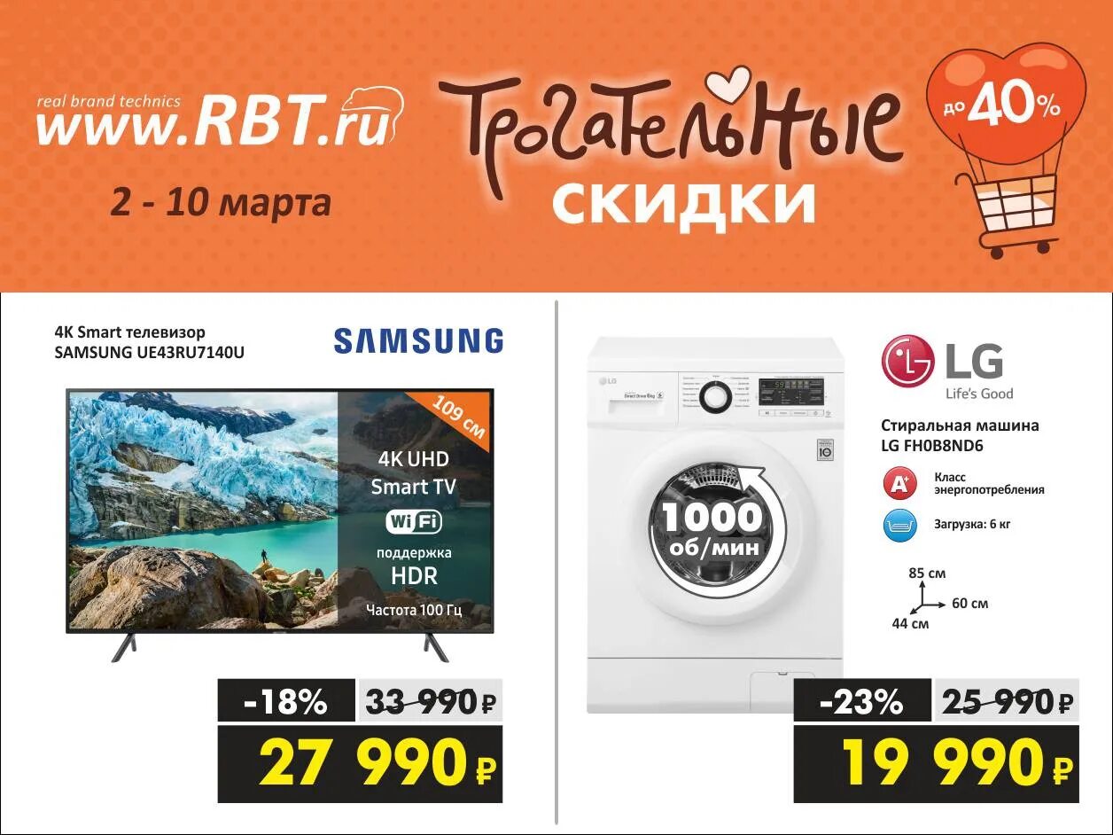 Рбт альметьевск каталог. Рбт альметьевск каталог. Рбт магазин. Магазин rbt логотип. Рбт екатеринбург.