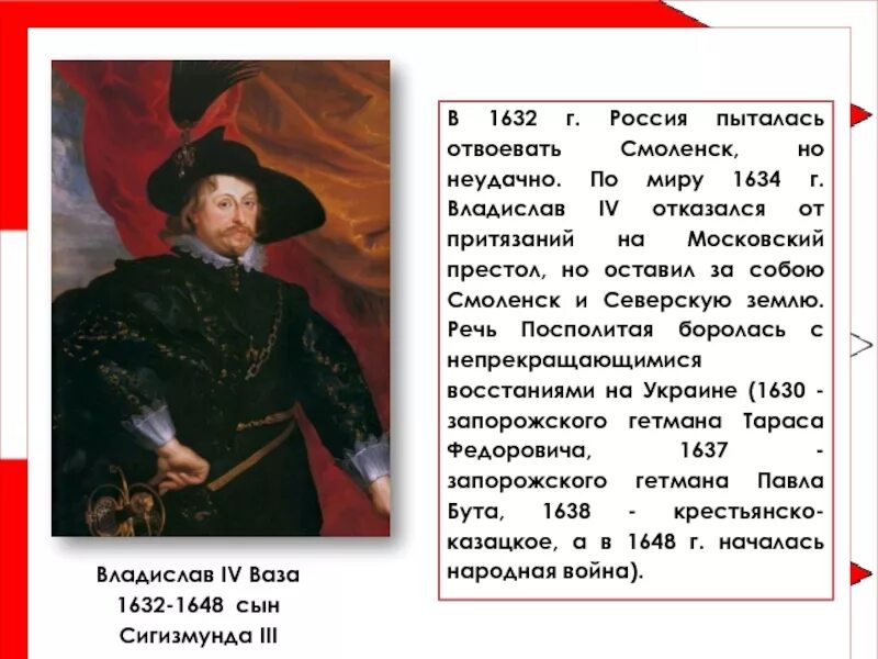 Сигизмунда iii, король речи посполитой. Польский царь в смутное время. Сигизмунд король польши. Польский царь в смутное время. Польский царь в смутное время.
