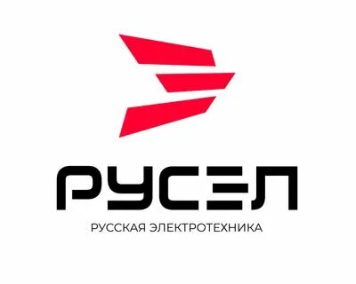 Русэл