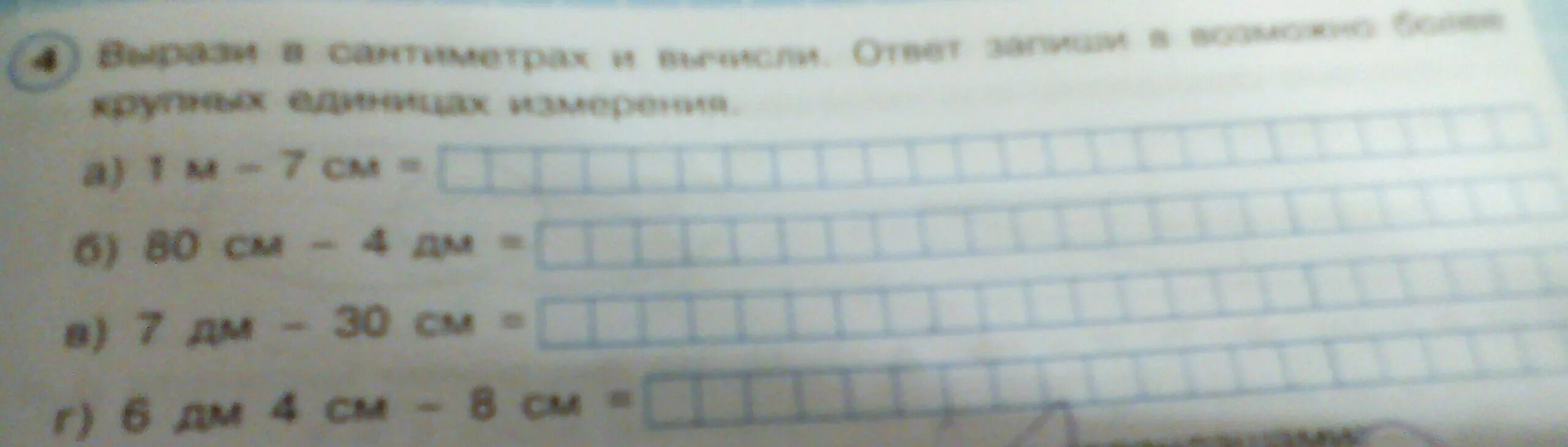 Вырази ответ в более крупных единицах. Выполни действия ответ вырази в возможные. Вырази в более крупных единицах 1000 мм 804 мм 404 см 85 см. Выразите в сантиметрах и запишите. Вырази ответ в возможно более крупных единицах.