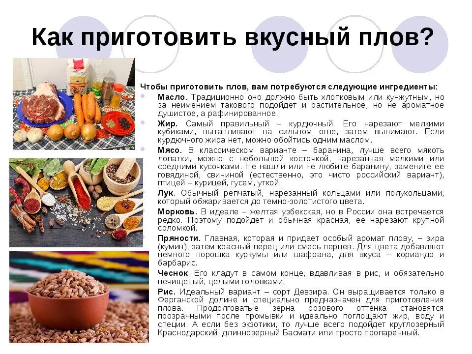 Сколько мяса нужно на плов