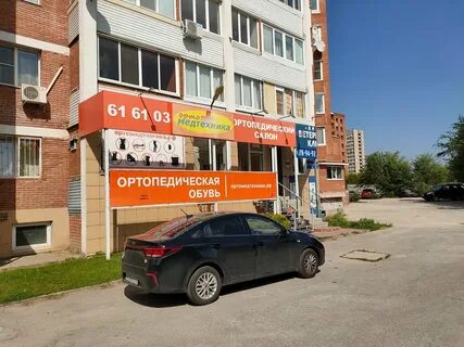 Ортопедический тольятти