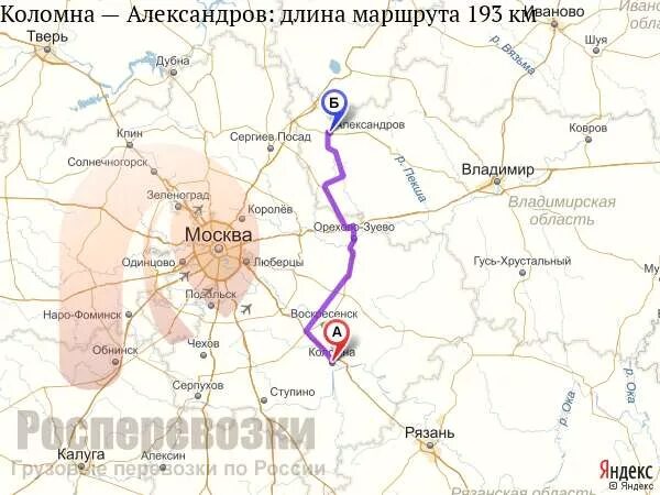 Как доехать до коломны на электричке. Александров Коломна. Маршрут от Владимира до Коломны. Маршрут от Иваново до Коломны. Маршрут Александров Коломна.