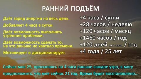 Встать в 5 00 утра