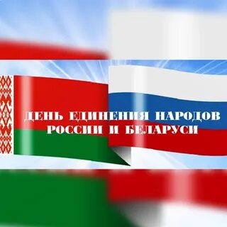 Единый урок единения народов