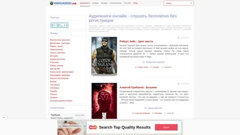 Слушкинвсем аудиокниги