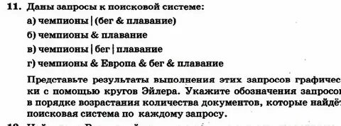 Параграф номер 7