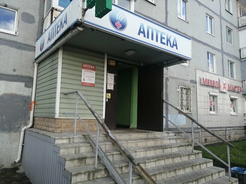 Наседкина 7 череповец на карте. Аптека максавит вологда. Проспект победы 21 вологда аптека. Аптека на вологодской череповец. Аптеки череповец на карте.