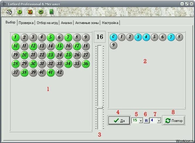 Лотерейные программы. Программы для числовых лотерей. • ЛОТОПОМОЩНИК. Лото программа. Сделать программу для лотерей.