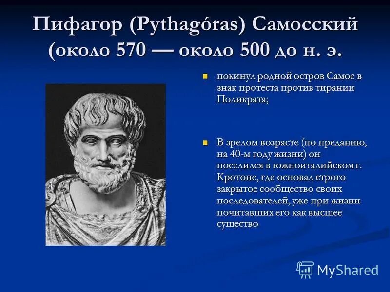 Около пятисот семидесяти. Пятиста или пятисот как правильно. Пятисот или пятиста. В две тысячи пятом году как правильно пишется. Образование формы слова.