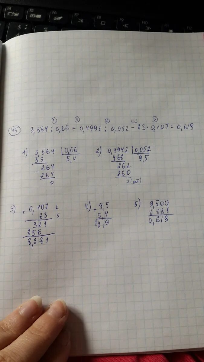 2 16 35 24 77. Пример -0,03 -6=. Решить пример 5+3 тринадцатых. Решение примера -7+2+3. 4-2.6 4.3+1.08 1.2 В столбик.