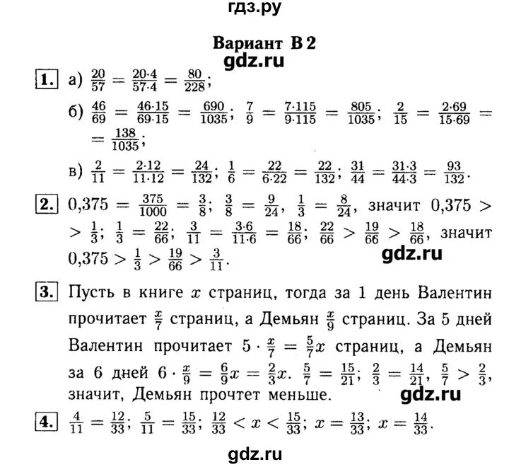 Математика самостоятельные работы 8 класс ершова