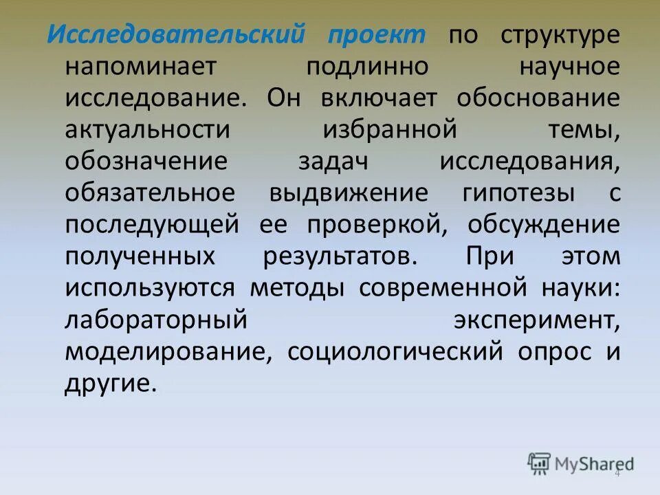 научная истина и ее критерии. структура научной истины. истиистина и ее критерии. научное познание истины. критерии научной истинности.