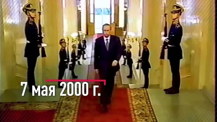 Почему инаугурация 7 мая. 7 мая инаугурация президента. 7 мая инаугурация президента картинка.