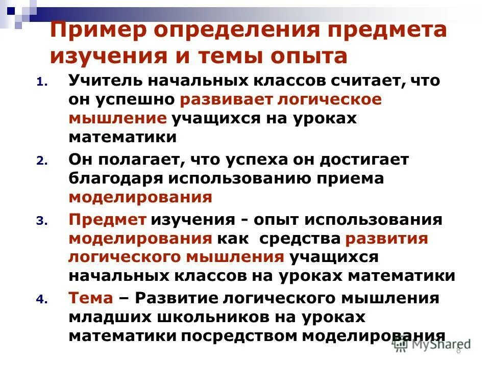 Что такое дефиниция