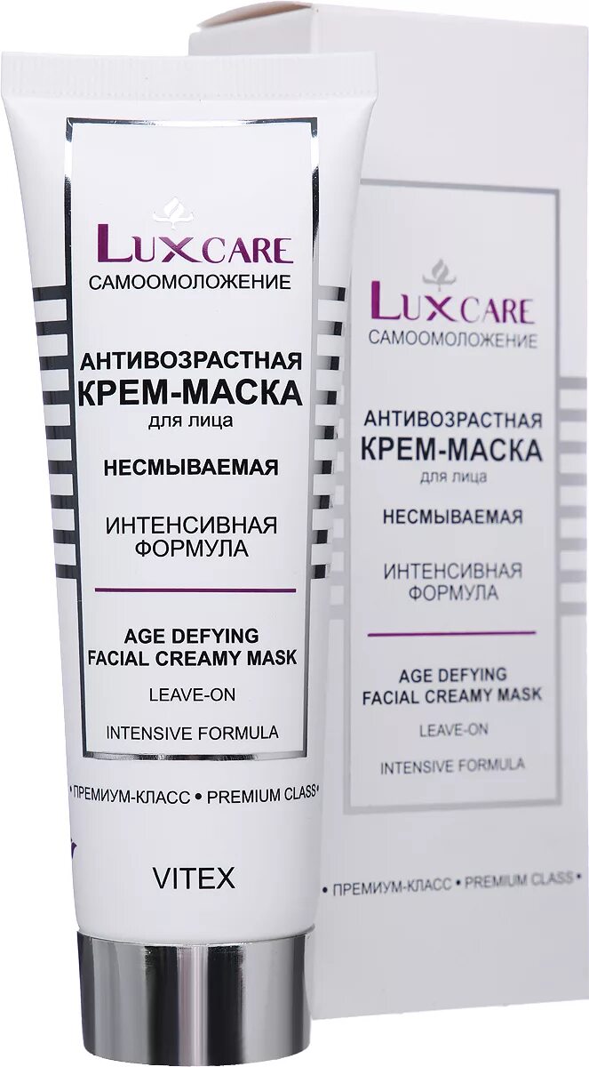 LUXCARE интенсивный омолаживающий крем. Lux Care экспресс-маска для лица несмываемая 3мин.75мл. Крема Lux Care Витекс для лица. Крем Белита Люкс.