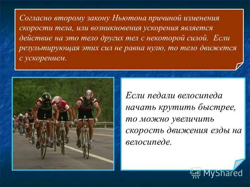 Человек следующий закону
