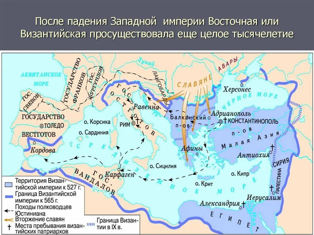 Завоевания Юстиниана карта. Восточная Римская Империя Византия. Восточная Римская Империя после падения Западной. Территория Византийской империи при Юстиниане. Падение империи карта