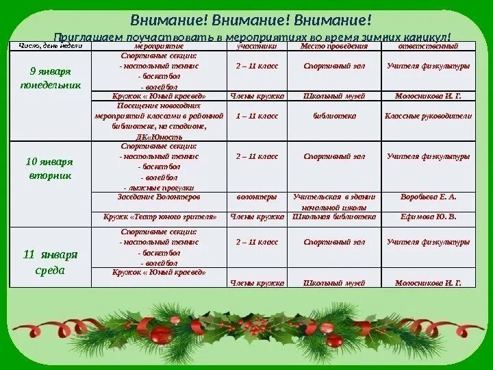 Сколько дней до мероприятия. Календарь сколько дней осталось до лета. Таймер обратного отсчета дней. Сколько дней осталось до апреля. До дня победы осталось дней.