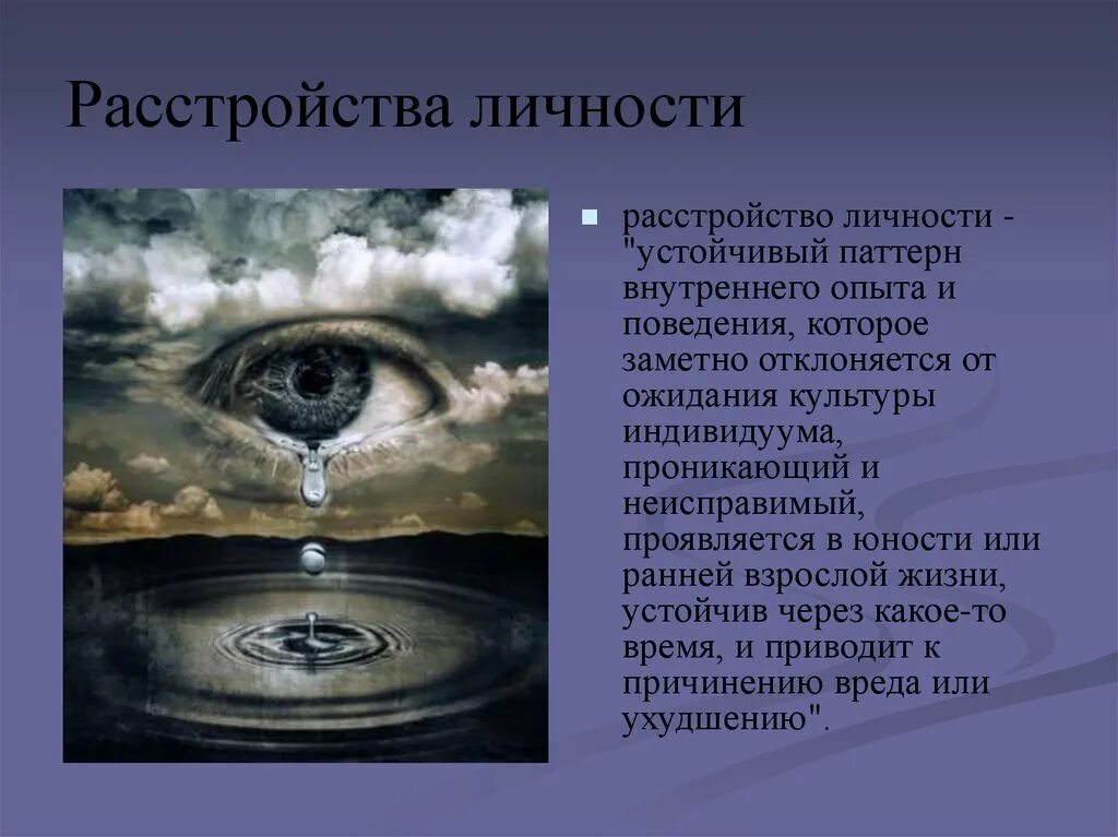 Внутренний эксперимент