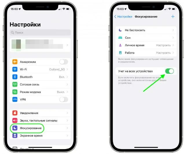 Как настроить фокусирование на айфоне. Фокусирование на айфоне IOS 16. Режим фокусирования айфон. Фокусирование на айфоне 11. Как настроить фото на айфон 13