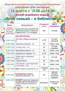 Планы работы детских клубов