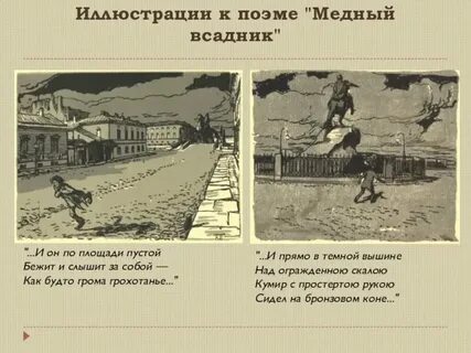 Эпиграф из петербурга в москву